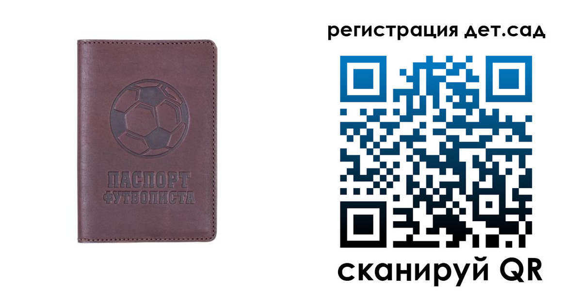 прописка 2025 в Петровске