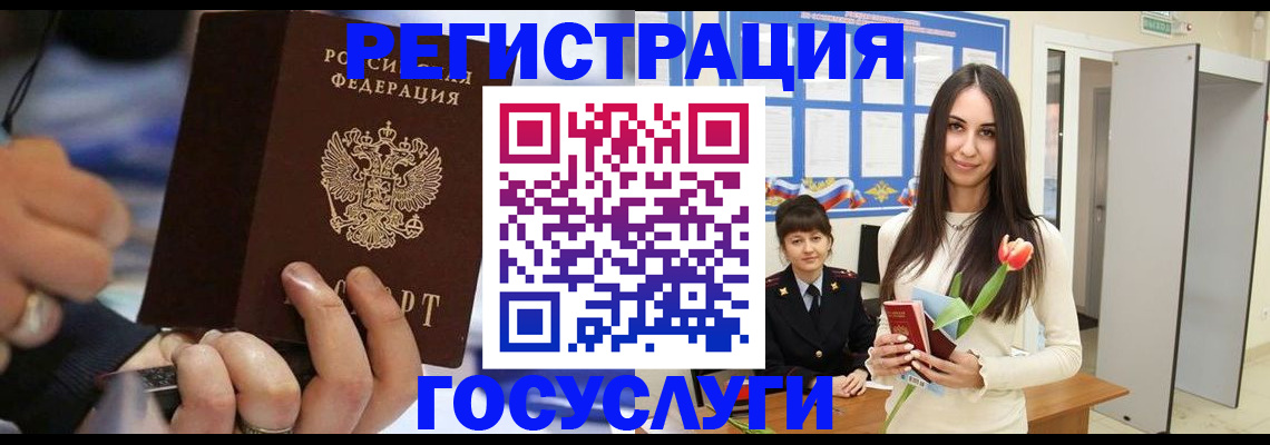 временная регистрация законно в Петровске