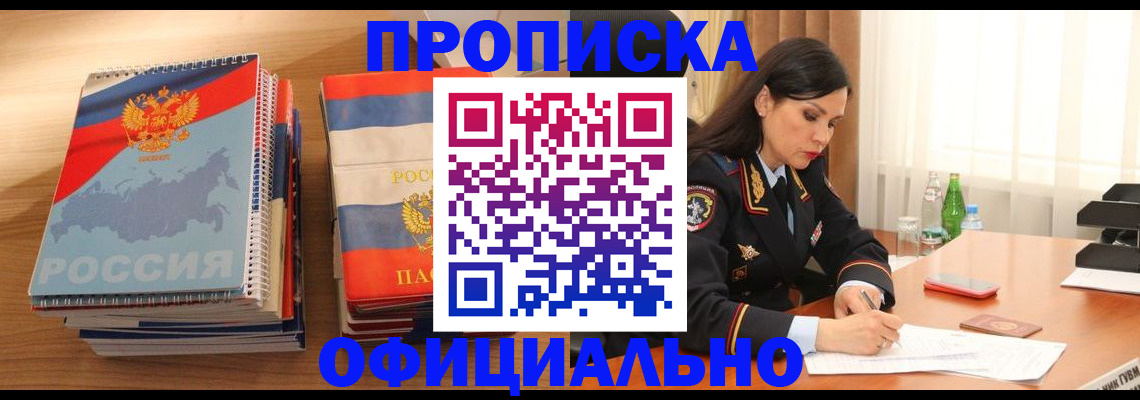 временная регистрация для всех в Петровске