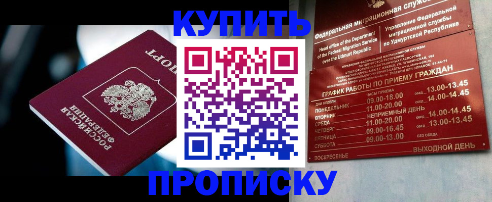 временная регистрация для школы в Петровске