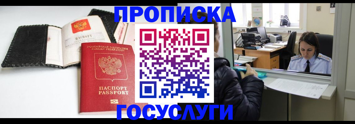 временная регистрация поиск в Петровске