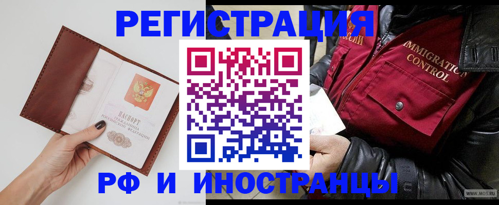 временная регистрация поиск в Петровске