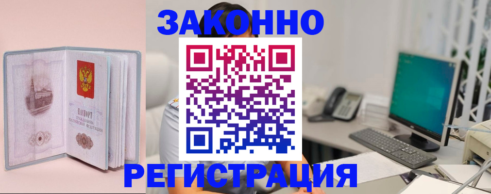 временная регистрация в квартире в Петровске