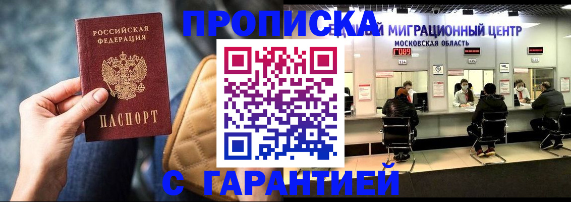 прописка поиск в Петровске