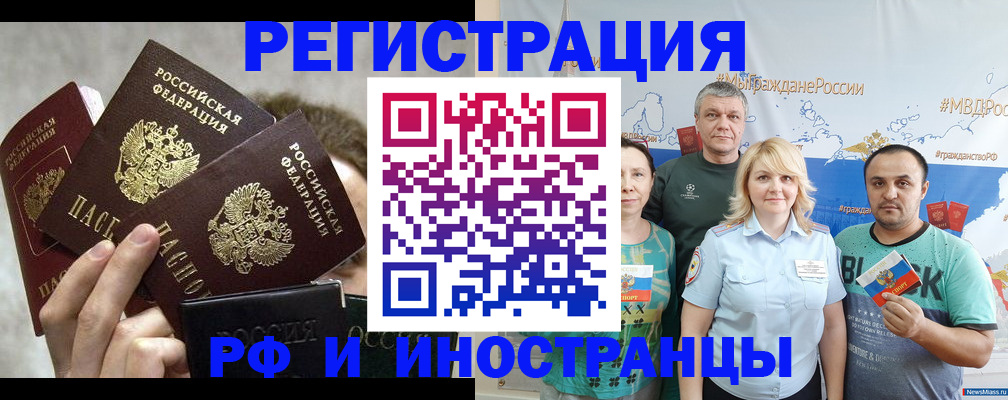 временная прописка в Петровске