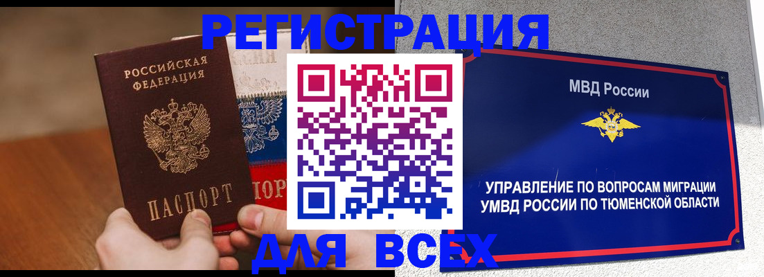 временная регистрация недорого в Петровске